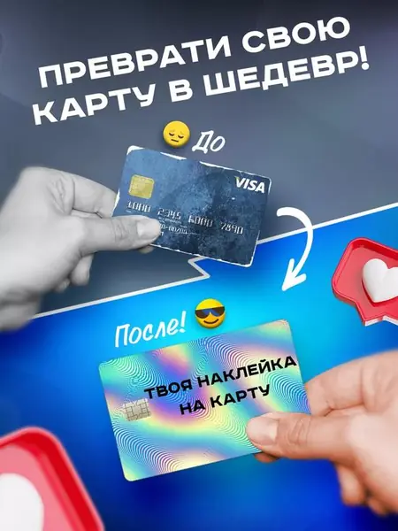 Наклейка на банковскую карту «Балет»