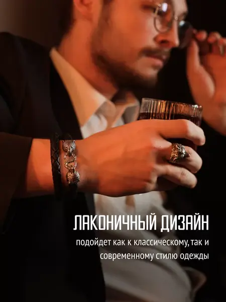 Браслет Медведь