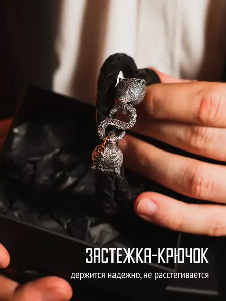 Браслет Медведь
