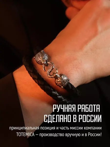 Браслет Медведь