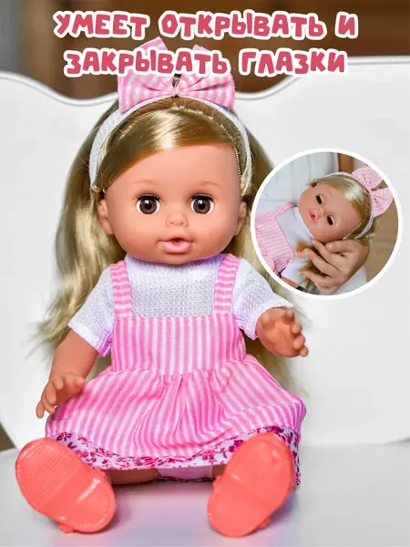 Кукла Пупс
