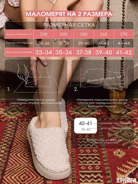 Тапочки домашние