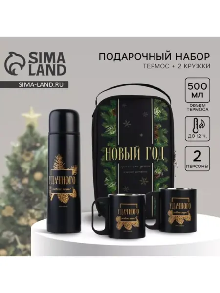 Набор Новый год