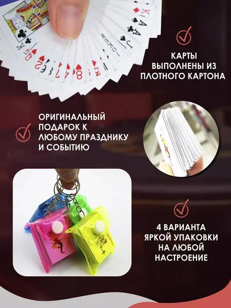 Брелок для карт