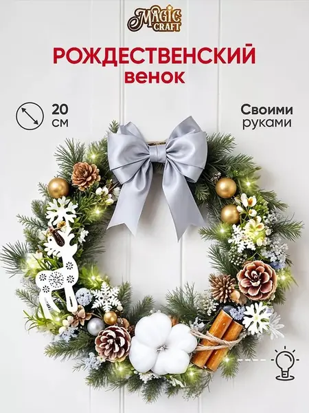 Венок новогодний