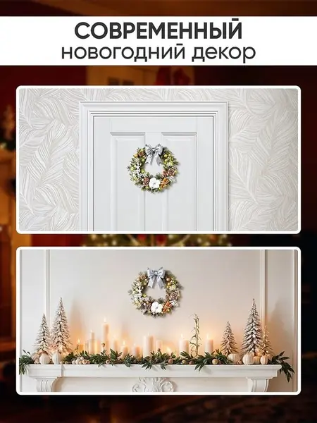 Венок новогодний