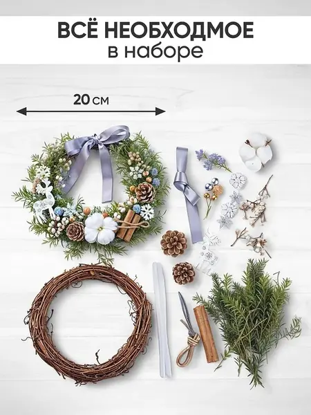 Венок новогодний