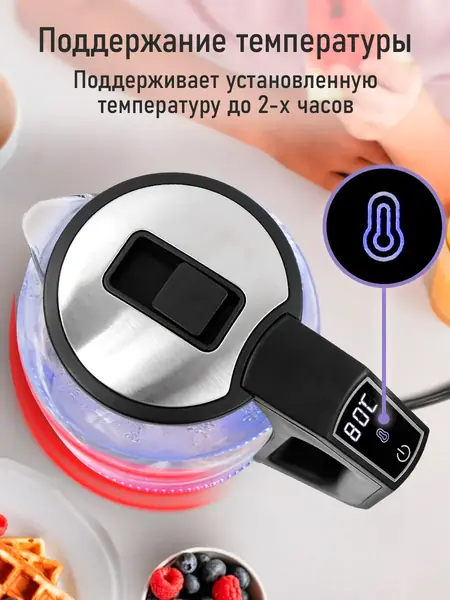 Чайник умный