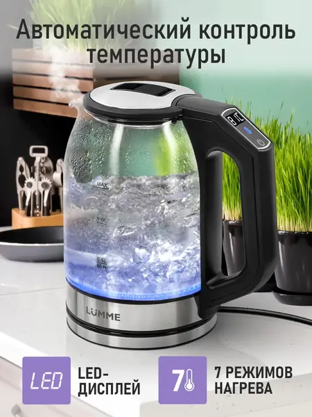 Чайник умный