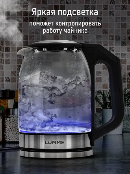 Чайник умный