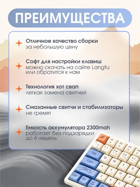 Клавиатура механическая Langtu GK85