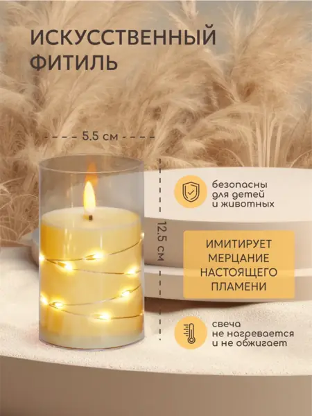 Свечи светодиодные