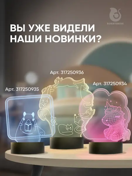 Ночник с маркером