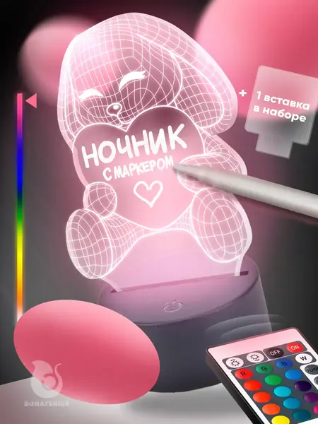 Ночник с маркером