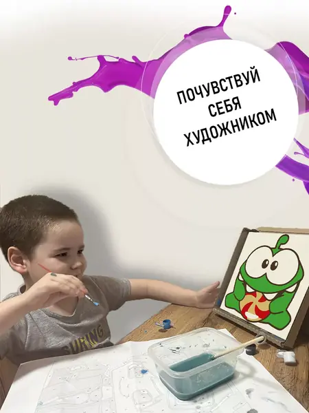 Картина по номерам Амням