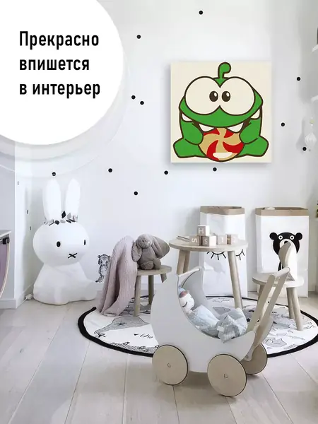 Картина по номерам Амням