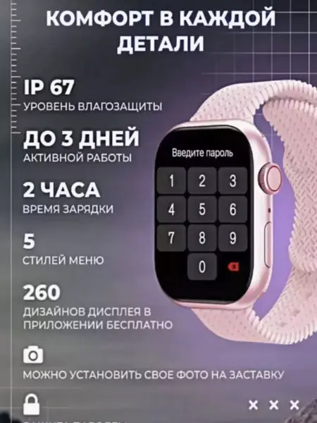 Смарт-часы X9 PRO