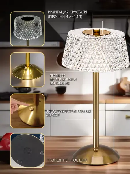 Светильник настольный