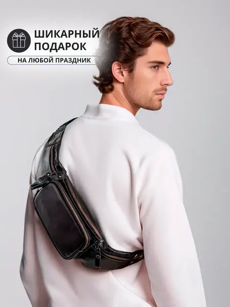 Сумка кожаная