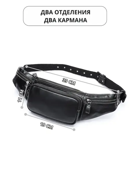 Сумка кожаная