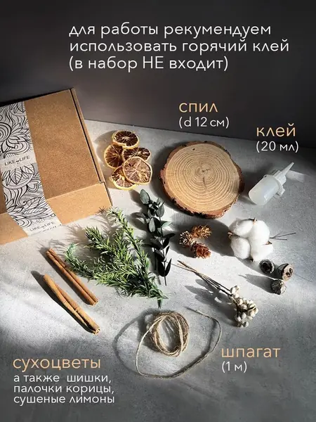 Набор для творчества