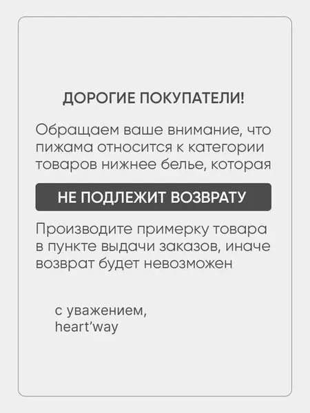 Пижама с зайчиками