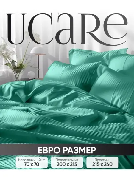 Постельное белье евро