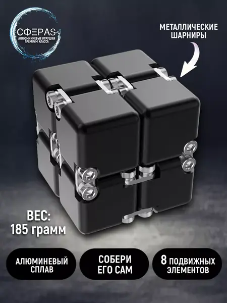 Куб антистресс
