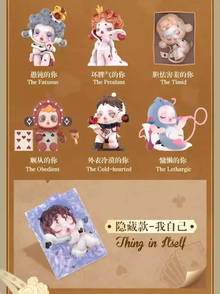 Фигурки SKULLPANDA