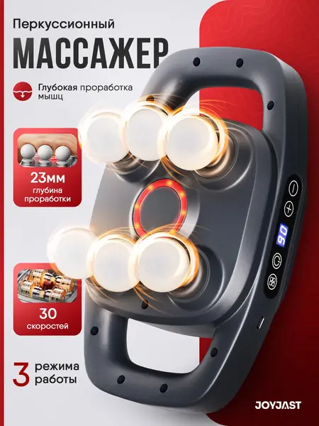 Массажер для тела и спины