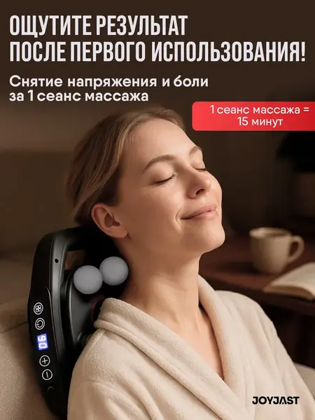 Массажер для тела и спины