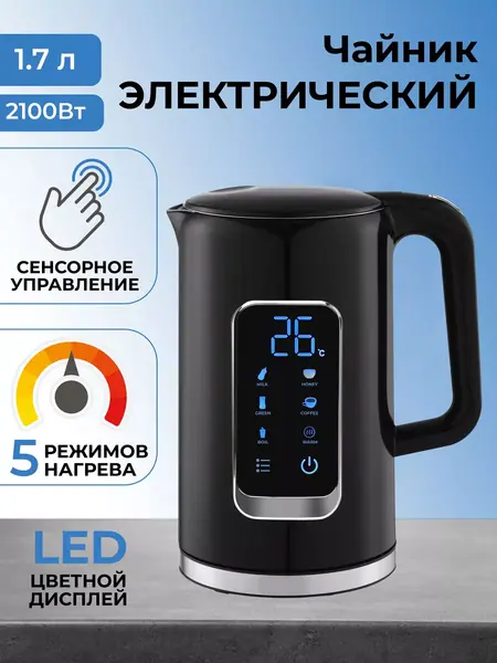 Чайник электрический