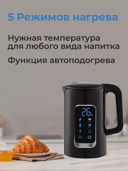 Чайник электрический