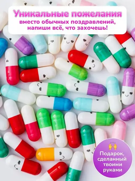 Баночка с пожеланиями