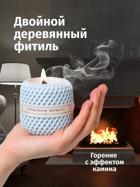 Ароматические свечи