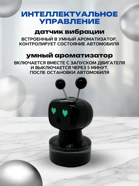 Ароматизатор для машины