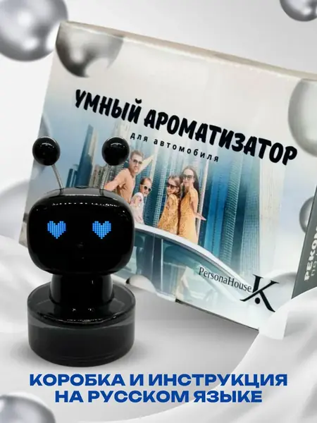 Ароматизатор для машины