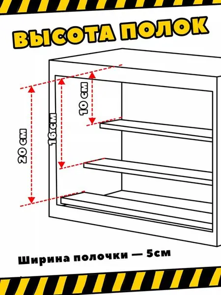 Органайзер для фигурок