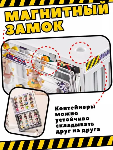 Органайзер для фигурок