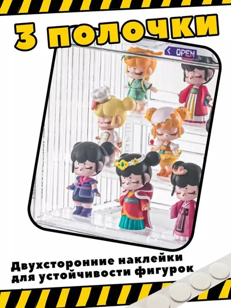 Органайзер для фигурок