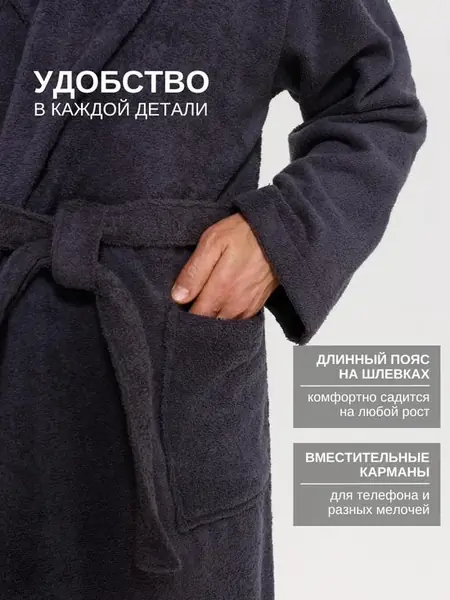 Халат махровый