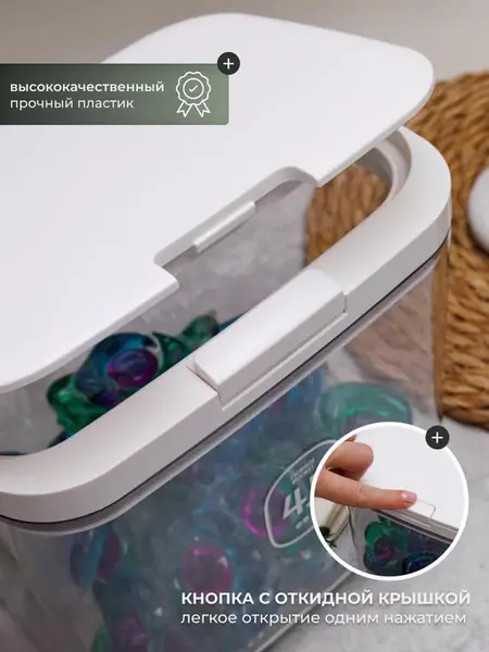 Контейнер-органайзер для стирального порошка