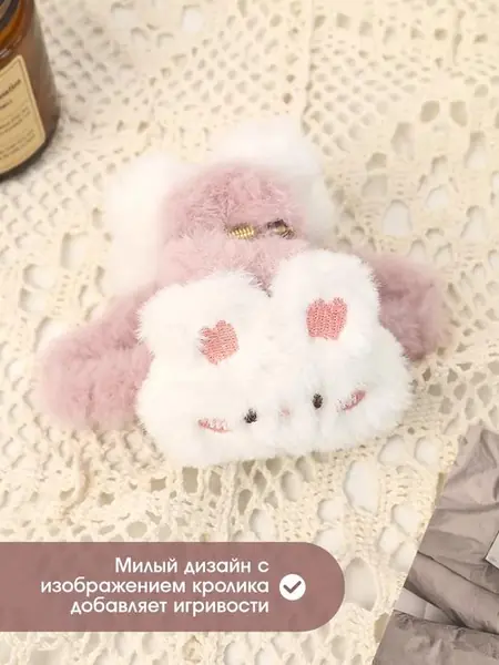 Игрушечный плюшевый крабик для волос