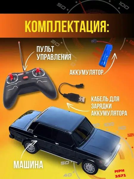 Машинка