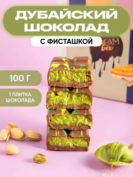 Шоколадный рай