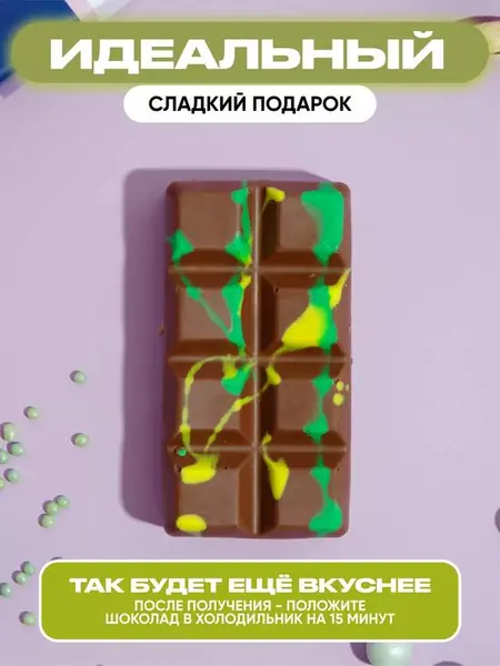 Шоколадный рай