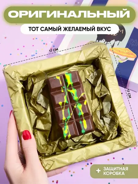 Шоколадный рай