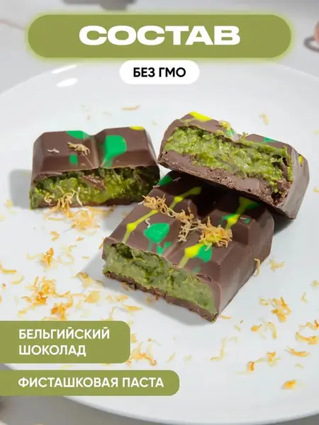 Шоколадный рай