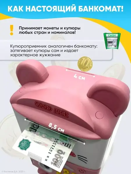 Копилка сейф