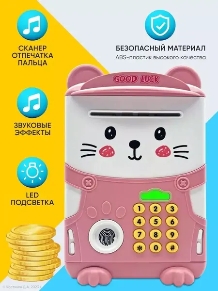 Копилка сейф